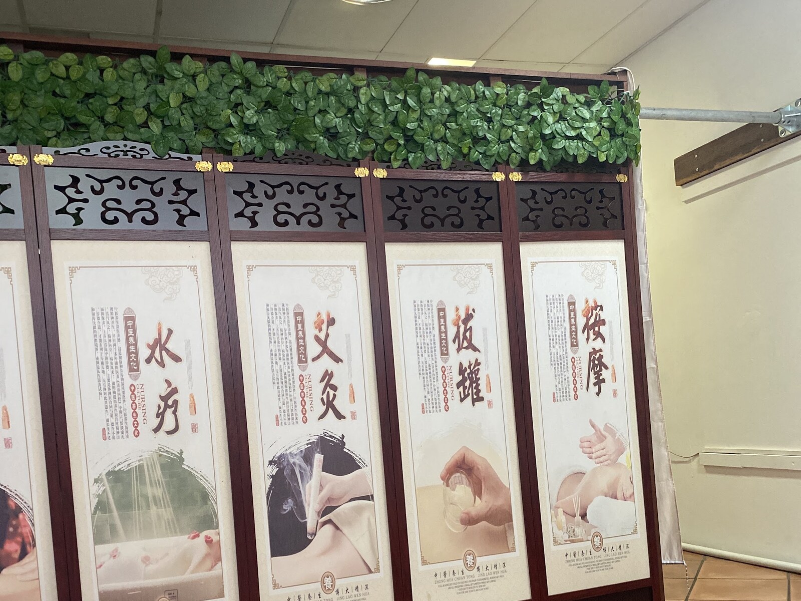 A folding screen printed with traditional Chinese therapy panels